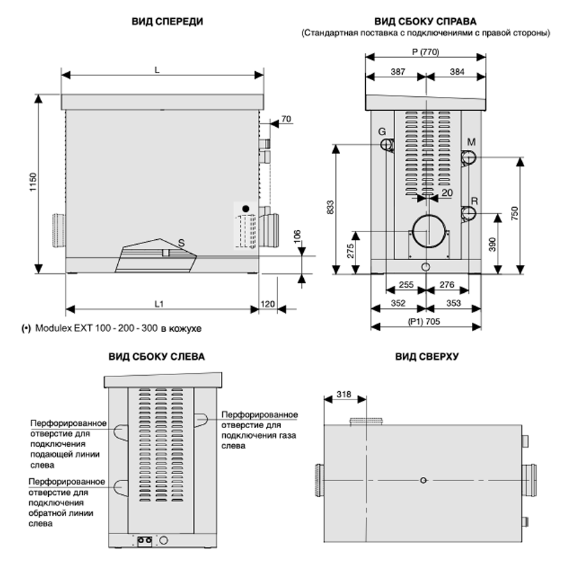Габаритные размеры и подключения котлов MODULEX XT 100÷350 кВт